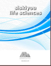 Siskiyou Life Science Brochure